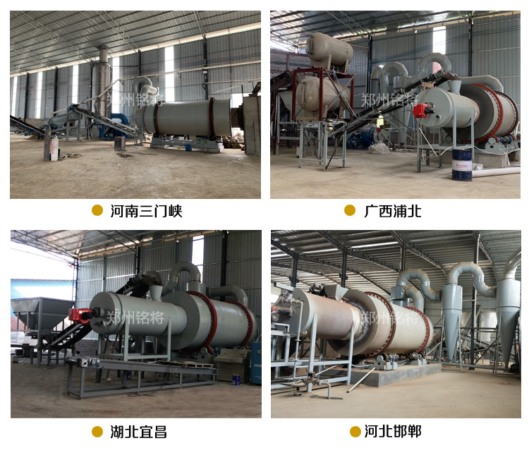 時產(chǎn)20噸烘干機安裝現(xiàn)場 時產(chǎn)20噸烘干機安裝現(xiàn)場