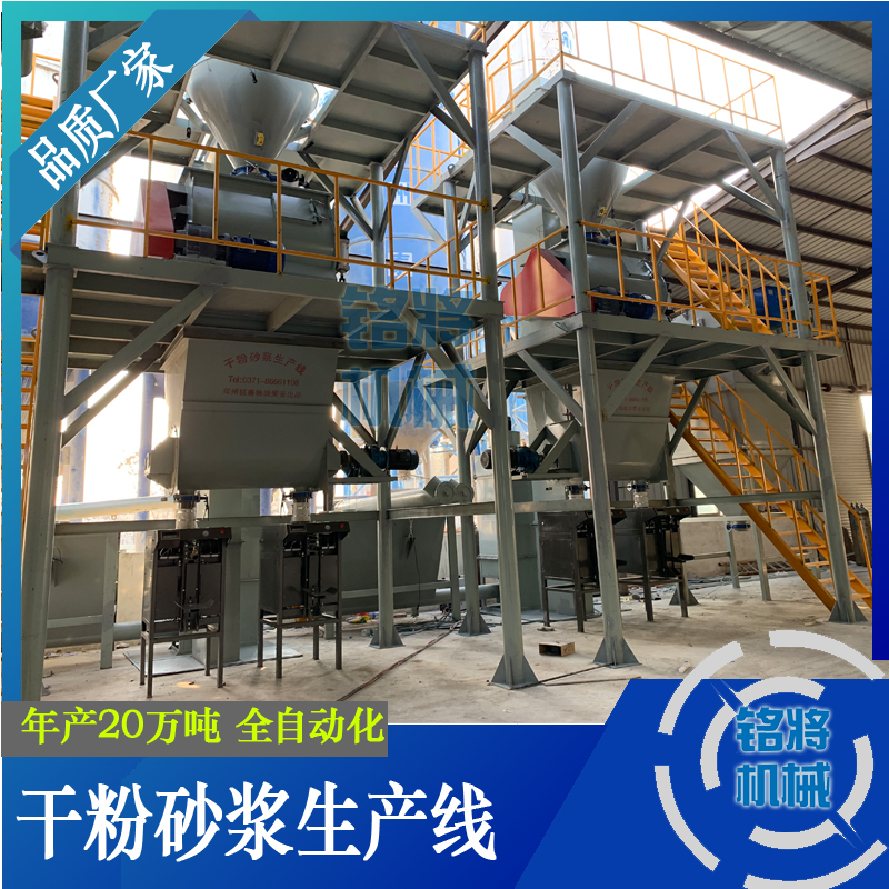 干粉砂漿混合機(jī)要注意哪些問(wèn)題？