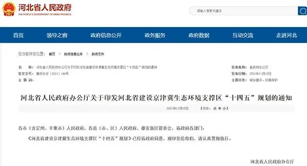 河北推動(dòng)砂石資源集中、集聚、集約、綠色開(kāi)發(fā)，砂石骨料清潔運(yùn)輸比例超50%！