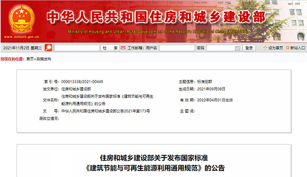 4月1日起實(shí)行！建筑要強(qiáng)制進(jìn)行碳排放計(jì)算