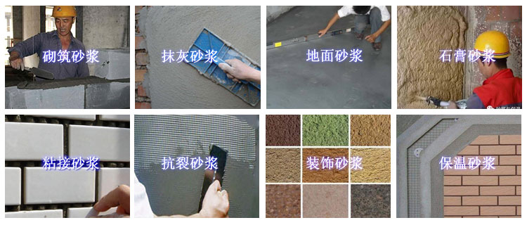 干粉砂漿設(shè)備有哪些優(yōu)勢(shì)？