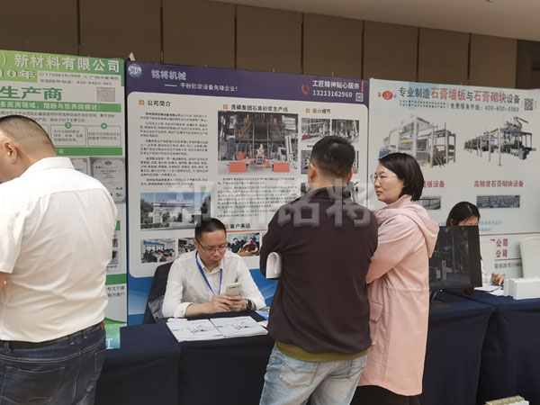 全國工業副產品石膏新技術，新設備交流大會在我司客戶磷化集團協辦！